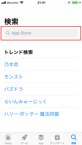 Gmailアプリをインストールする(3)