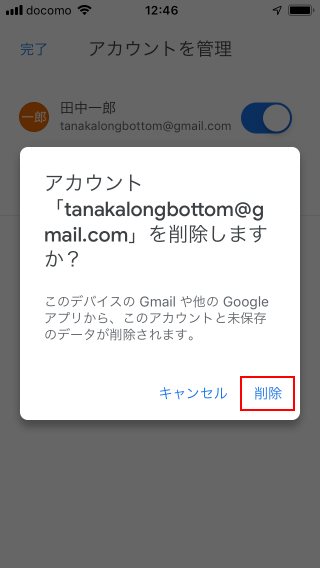 Gmailからログアウトする(4)