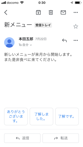 受信したメールを閲覧する(4)