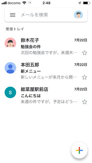 送信済みメールを表示する(1)