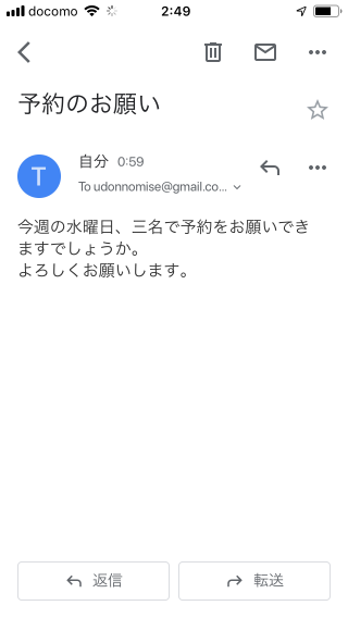 送信済みメールを表示する(6)