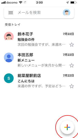 CcやBccに送信先を設定する(1)