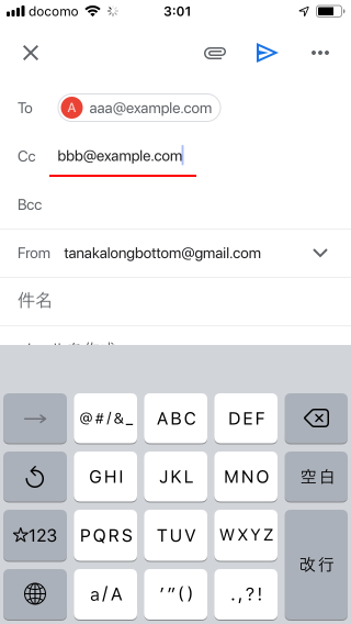 CcやBccに送信先を設定する(5)