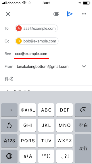 CcやBccに送信先を設定する(7)