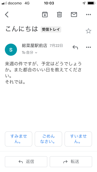 受信したメールを削除する(2)