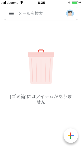 ゴミ箱に入っているメールを手動で完全に削除する(4)