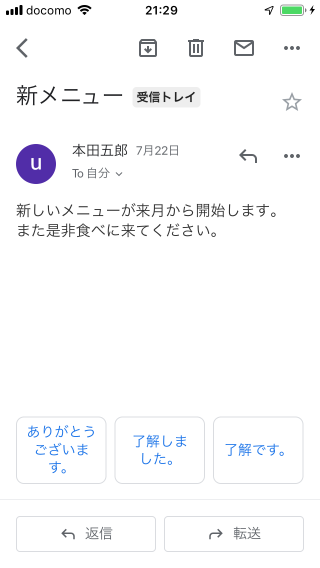 スヌーズを設定する(2)