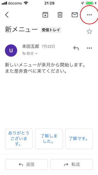 スヌーズを設定する(3)