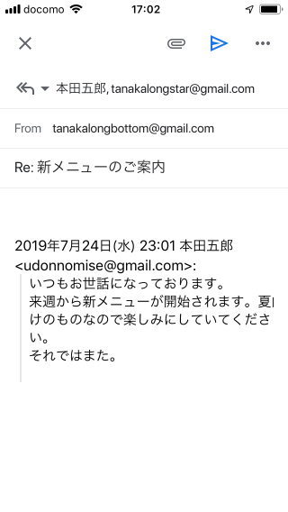 Iphone版 返信メールを作成する Gmailの使い方 Iphone版