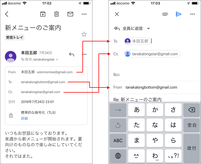 全員に返信する(6)