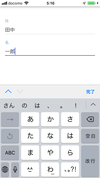 Gmailアカウントに設定されている名前を変更する(7)