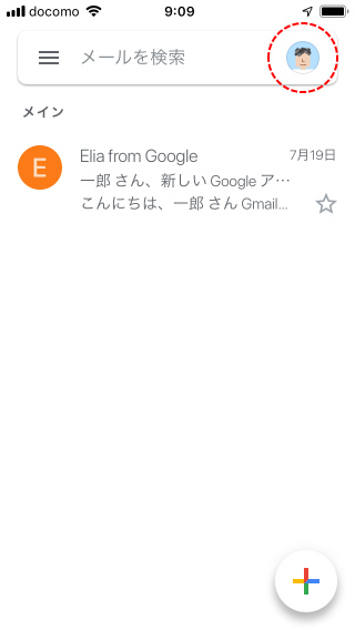 Gmailアカウントに設定されているプロフィール写真を変更する(11)