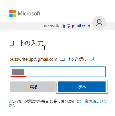 Microsoftアカウントを新規に作成する 既存のメールアドレスを使う Microsoftアカウントの使い方 ぼくらのハウツーノート