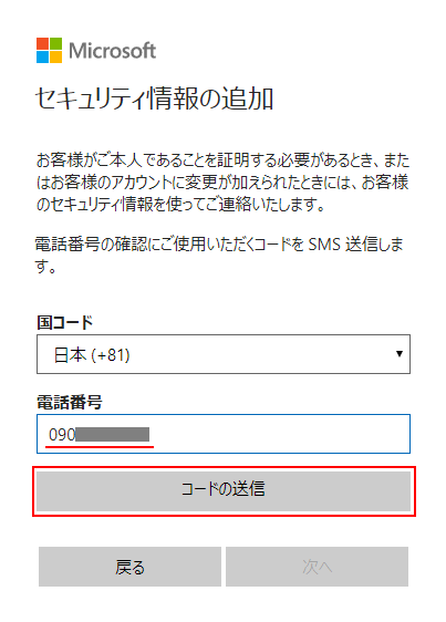 Microsoftアカウントの新規登録 新しいメールアドレスを同時に作成 Microsoftアカウントの使い方 ぼくらのハウツーノート