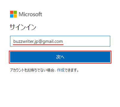 マイクロソフト アカウント