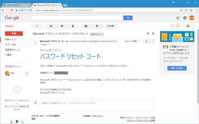 パスワードを忘れた場合のリセット方法 Microsoftアカウントの使い方 ぼくらのハウツーノート