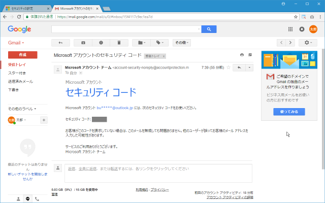 本人確認に使用する電話番号やメールアドレスを追加する Microsoftアカウントの使い方 ぼくらのハウツーノート