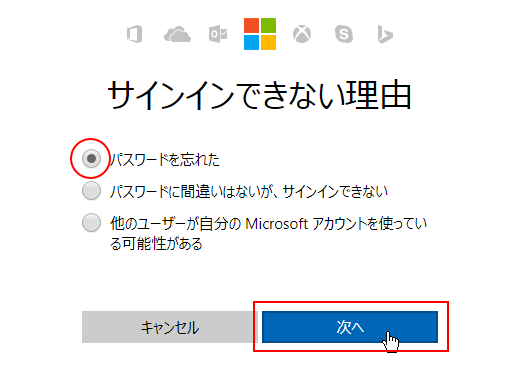 本人確認のバックアップとして回復用コードを利用する Microsoftアカウントの使い方 ぼくらのハウツーノート