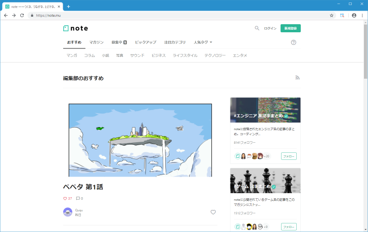 Twitterアカウントを利用して新規登録を行う(1)