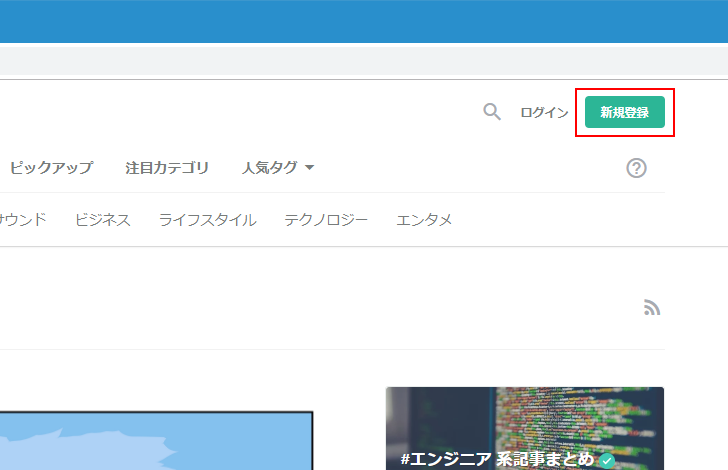 Twitterアカウントを利用して新規登録を行う(2)