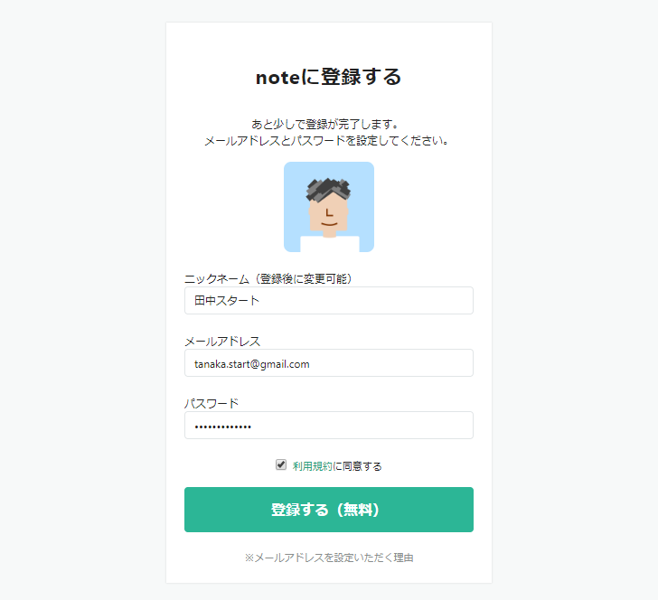 Twitterアカウントを利用して新規登録を行う(6)