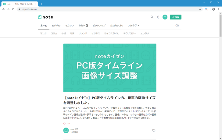 note ID の登録手順(1)