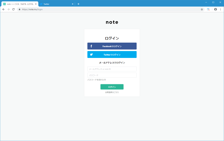 TwitterアカウントまたはFacebookアカウントを使ってnoteへログイン(1)