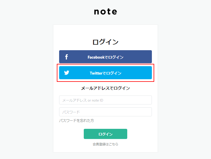 TwitterアカウントまたはFacebookアカウントを使ってnoteへログイン(2)
