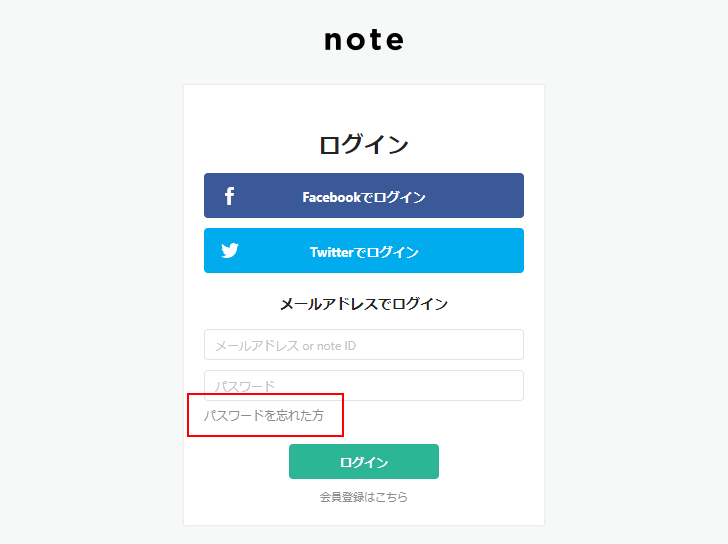 パスワードを再設定する(2)