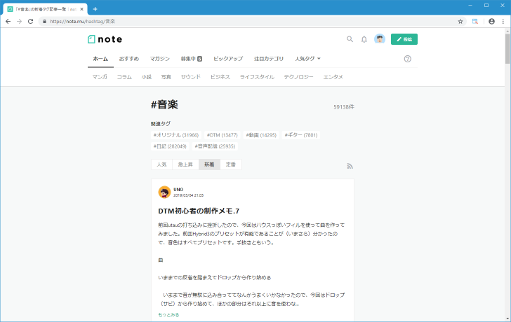 人気のハッシュタグからユーザーを探してフォローする(4)