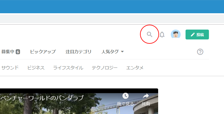 検索ボックスでキーワードやタグを検索してユーザーを探してフォローする(1)