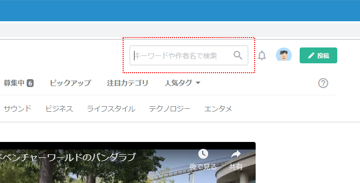 検索ボックスでキーワードやタグを検索してユーザーを探してフォローする(2)