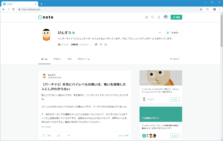 カテゴリ別の人気記事からユーザーを探してフォローする(5)