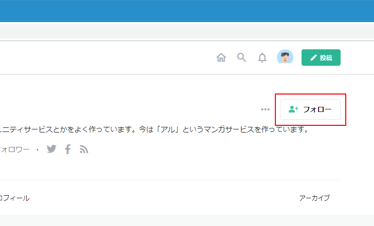 カテゴリ別の人気記事からユーザーを探してフォローする(6)