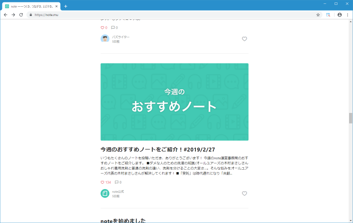 ユーザーのマイページからフォローを解除する(1)