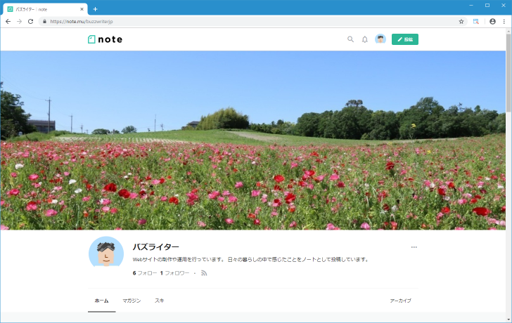 フォロー中のユーザーリストからフォローを解除する(2)