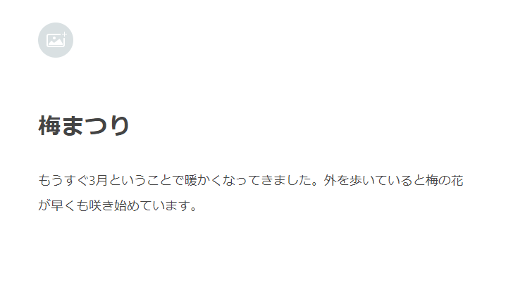 テキストのノートの作成から投稿までの手順(4)