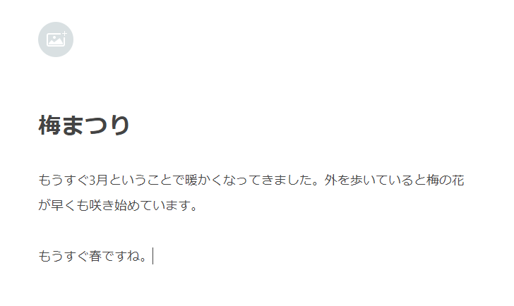 テキストのノートの作成から投稿までの手順(7)