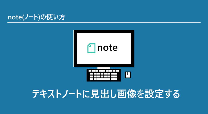eyecatch