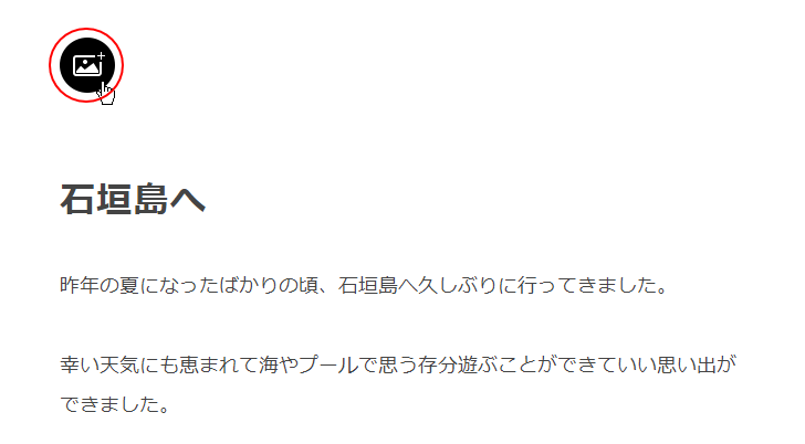 見出し画像としてみんなのフォトギャラリーを利用する(1)