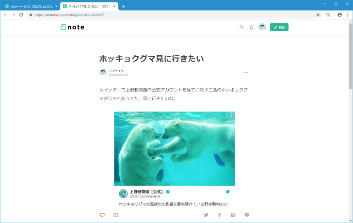 Twitterのツイートを埋め込む(10)