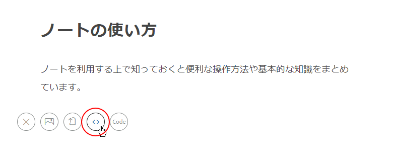 ブログやWebサイトへのリンクを埋め込む(1)