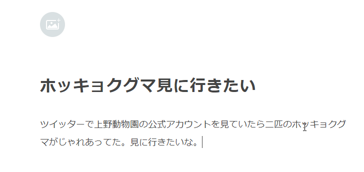 Twitterのツイートを埋め込む(2)