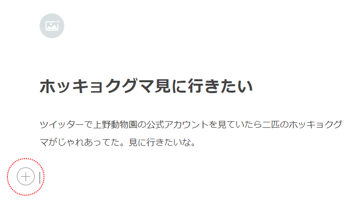 Twitterのツイートを埋め込む(3)