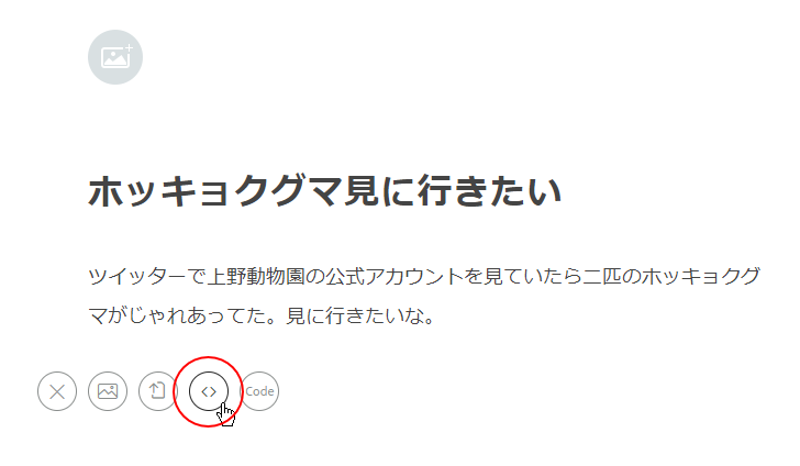 Twitterのツイートを埋め込む(4)