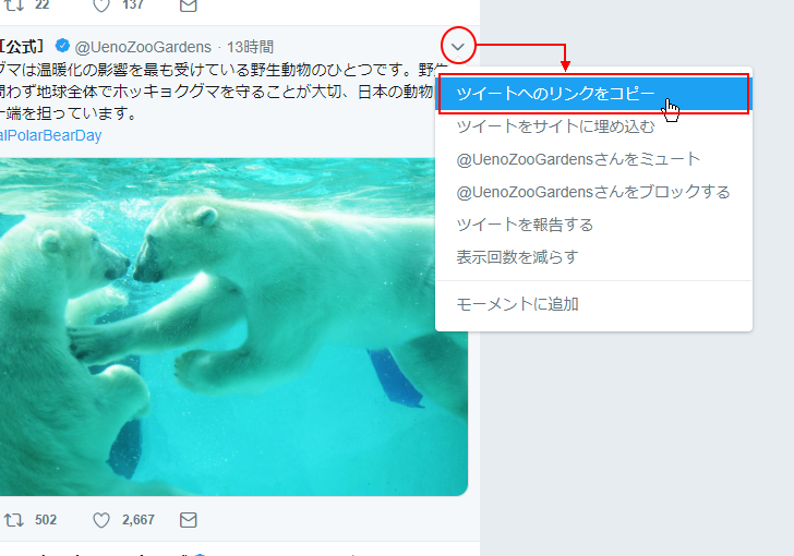 Twitterのツイートを埋め込む(6)