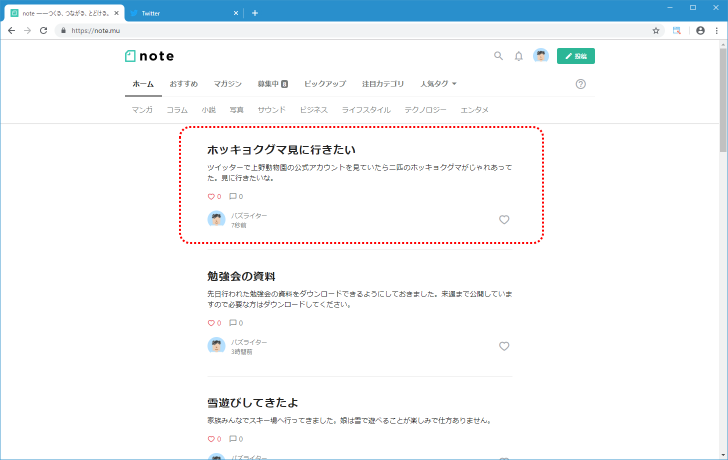 Twitterのツイートを埋め込む(9)