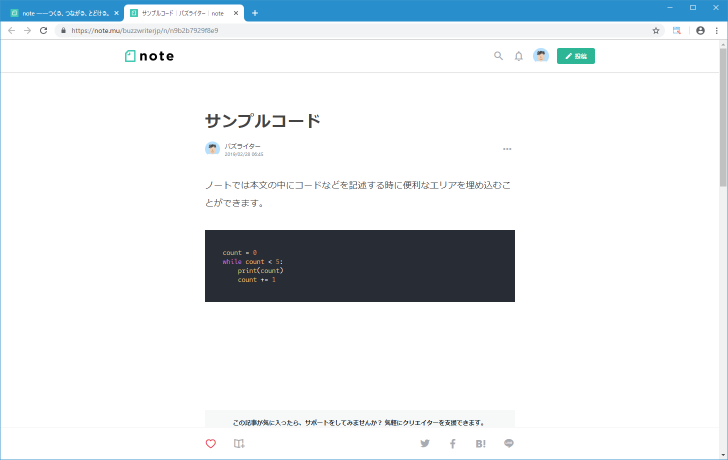 コードを用のエリアを埋め込む(10)