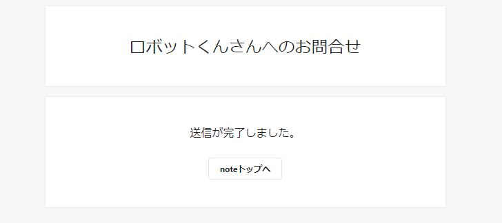 ユーザーへメールを送信する(6)