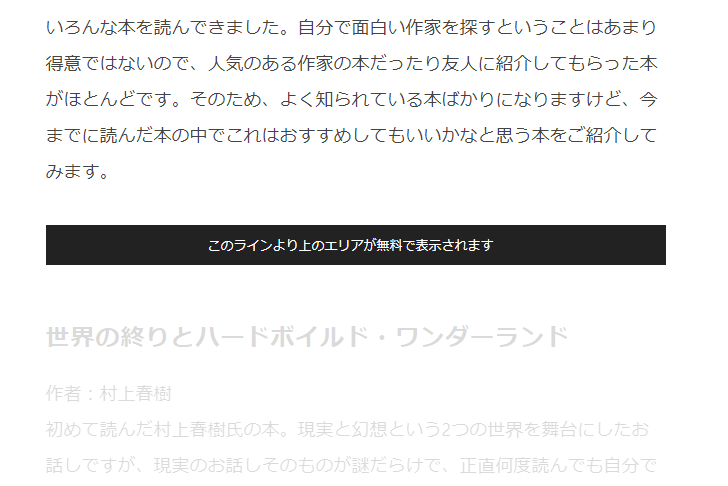 有料エリアを設定する(3)